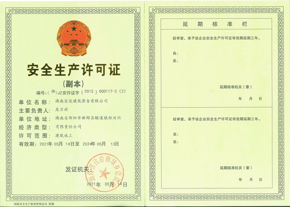 湖南宏達建筑勞務有限公司,湖南樓盤建筑,砌筑作業,湖南勞務分包