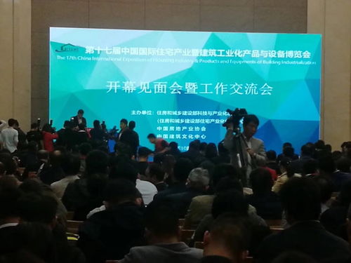 第十七屆住博會(huì) 2018年中國(guó)BIM技術(shù)交流暨優(yōu)秀案例作品展示會(huì)圓滿舉行